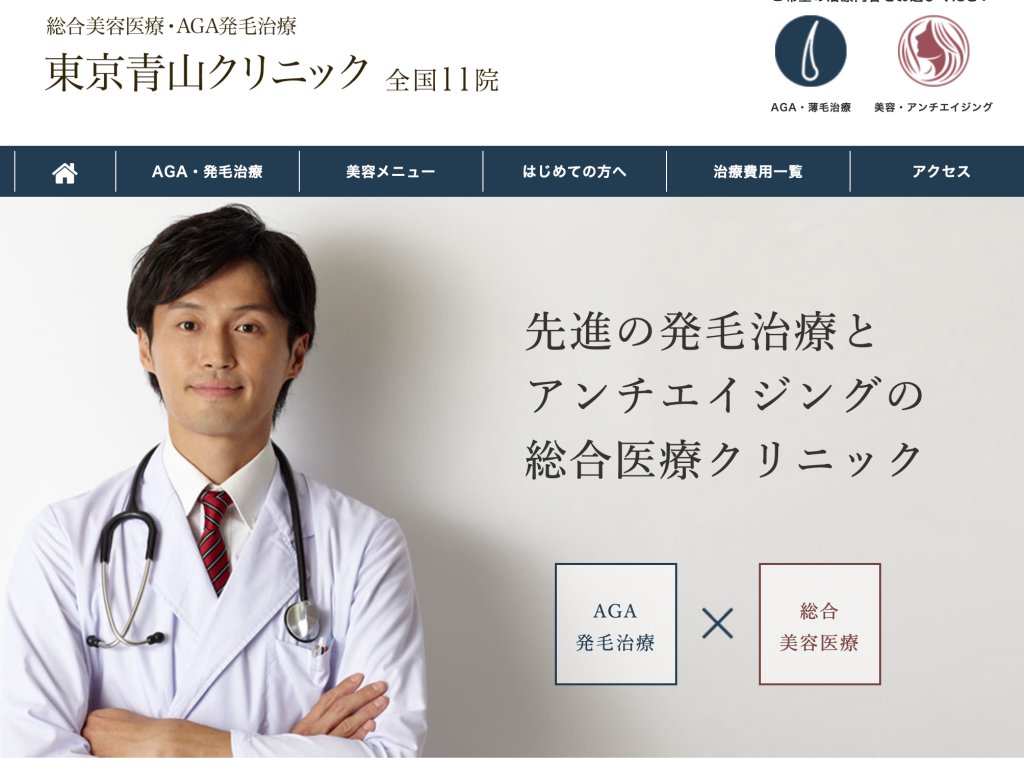 東京青山クリニック富山院