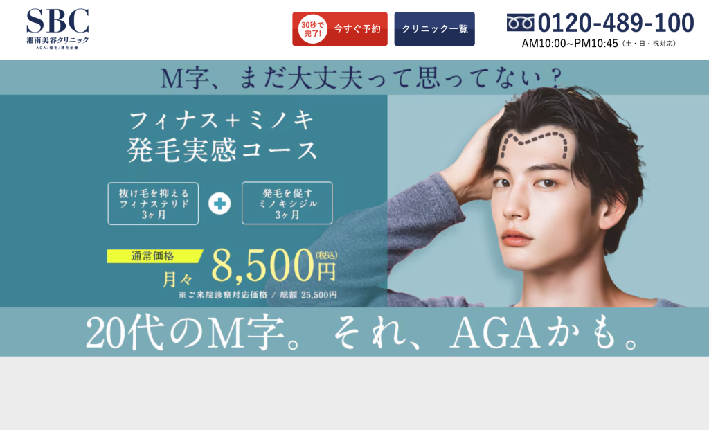 湘南美容クリニック富山院